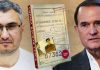 Медведчук разгромно проиграл суд по «Делу Василия Стуса»: Вахтанг Кипиани сообщил хорошую новость