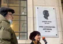 В Пушкинком музее открыли мемориальную доску и кабинет Ирины Антоновой