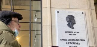 В Пушкинком музее открыли мемориальную доску и кабинет Ирины Антоновой