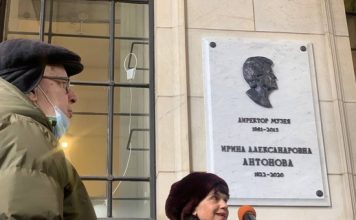 В Пушкинком музее открыли мемориальную доску и кабинет Ирины Антоновой