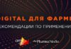 AMS agency показали, как продвигать продукцию фармкомпаний с помощью digital
