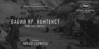На Каннском фестивале состоится премьера фильма украинского режиссера о Бабьем Яре