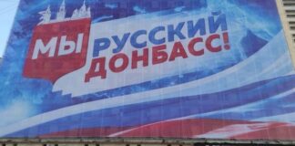 «Больше не идем в Россию, нас кинули», — в «ДНР» отреагировали на новый баннер в Донецке