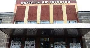 В Донецке «минус» одна шахта — здесь добывали дефицитный коксующийся уголь