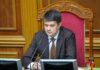 Отставка Разумкова: в Раде официально запустили процедуру