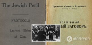 Протоколы сионских мудрецов: как фейк о еврейском заговоре »убил» миллионы людей по всему миру
