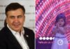 Саакашвили впервые признался, что у него есть маленькая дочь, но имя матери не назвал. Фото