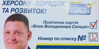 В Херсоне расстреляли Слободчикова — помощника депутата Сальдо, поддержавшего РФ