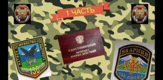 Разведка обнародовала полный список вояк Путина из Дагестана, отправленных в Украину