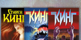 Издатели пообещали не оставлять россиян без книжных ужасов