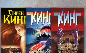 Издатели пообещали не оставлять россиян без книжных ужасов