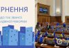 Ассоциация городов Украины выступила против законопроекта о градостроительной реформе