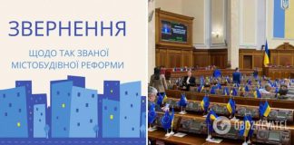 Ассоциация городов Украины выступила против законопроекта о градостроительной реформе