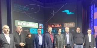 Писательница Яхина не получила «Большую книгу» после высказываний об СВО