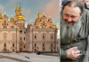 В УПЦ МП отказались покинуть Киево-Печерскую лавру: не видят правовых оснований