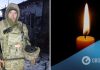Ему было 28: в боях за Украину погиб стрелок Михаил Гаврилюк с Прикарпатья. Фото