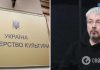 Эвакуации культурных ценностей за границу не было, – Ткаченко