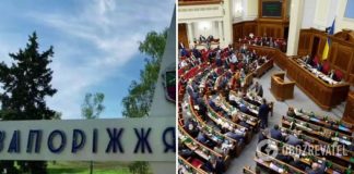 Членам нацкомиссии, которая хотела переименовать Запорожье, в Раде предложили уволиться: подробности скандала