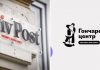 Kyiv Post отдала месячную прибыль в поддержку курсов английского в »Гончаренко центре»