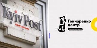 Kyiv Post отдала месячную прибыль в поддержку курсов английского в »Гончаренко центре»