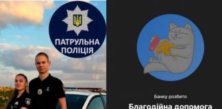 Стрельба в Днепре: полицейские отдали ВСУ средства, которые им собрали украинцы