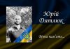 На войне с Россией погиб брат футболиста Динамо