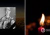 »Не колебался ни минуты и пошел гнать врага»: в боях за Украину погиб 24-летний воин с Полтавщины. Фото
