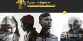 Украинские семьи, воспитывающие приемных детей, доверили свои истории Музею »Голоса Мирных» Фонда Ахметова