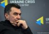 Данилов объяснил, что его слова о «спящих» шпионах в СБУ не так поняли