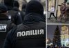 В Нацполиции рассказали, как будут наказывать нарушителей комендантского часа в Новогоднюю ночь: без ТЦК не обойдется