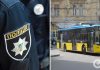 Во Львове пенсионерка сломала себе челюсть в троллейбусе: на нее составили протокол