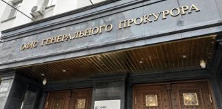 Видео с «наркотиками» и слежка за журналистами Bihus.Info: Офис генпрокурора раскрыл подробности дела