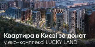 DIM и БФ «Защита будущего» открыли сбор на 20 млн грн: среди участников разыграют квартиру