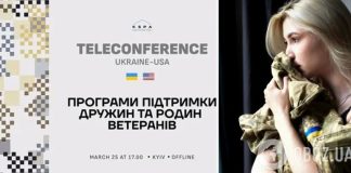 Ряд общественных организаций запускает комплексную обучающую программу для жен ветеранов