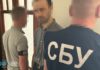 СБУ пресекла деятельность агентов ФСБ в Хмельницкой области: задержана чиновница и ее дети