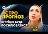 Серьезно повлияет Юпитер: астропрогноз на 30 января