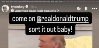 Тайсон Фьюри поддержал Трампа после ссоры с Зеленским