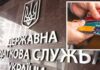 В Украине банки будут передавать Налоговой службе данные о счетах и сейфах граждан – одобрен законопроект