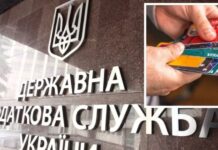 В Украине банки будут передавать Налоговой службе данные о счетах и сейфах граждан – одобрен законопроект