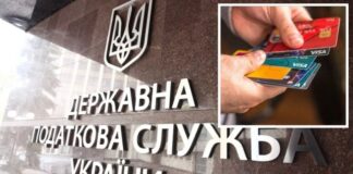 В Украине банки будут передавать Налоговой службе данные о счетах и сейфах граждан – одобрен законопроект
