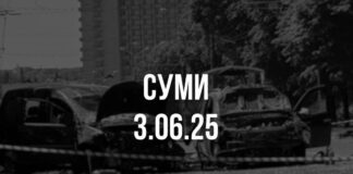 Удар «Торнадо» по Сумам: число жертв российской атаки снова выросло
