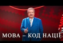 Михаил Поплавский: украинский язык – генетический код нации