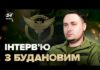 Буданов о спецоперации ГУР в Покровске: у нас героические ребята