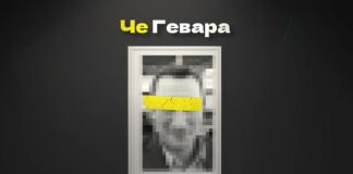 »Че Гевара» в коррупции: в НАБУ назвали нового влиятельного фигуранта операции «Мидас»