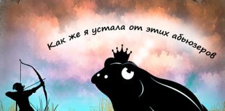 Планета идиоток