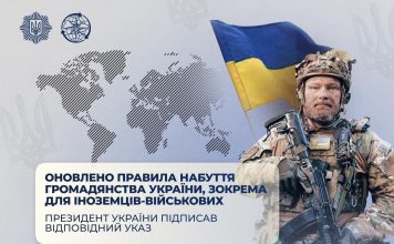 Зеленский дал «зеленый свет» иностранным военным: упрощенное гражданство и никаких бюрократических барьеров