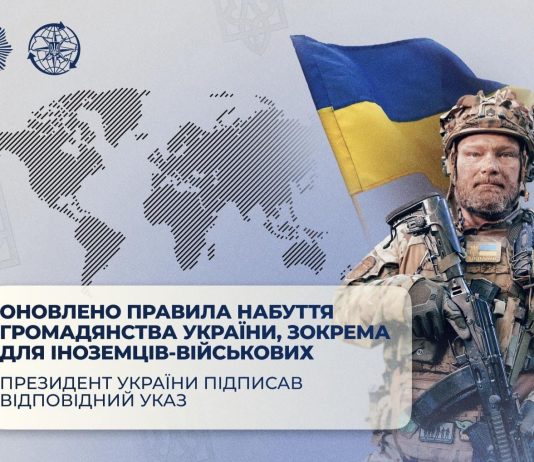 Зеленский дал «зеленый свет» иностранным военным: упрощенное гражданство и никаких бюрократических барьеров