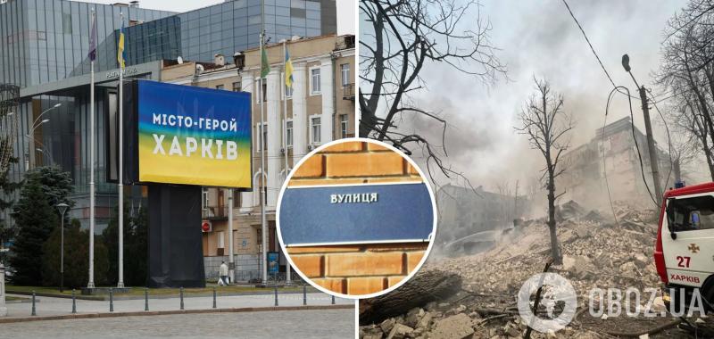 В Харькове переименовали улицу Пушкинскую и более 60 топонимов: полный перечень